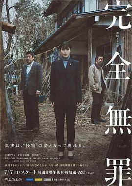 带子雄狼 冥府魔道