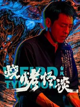 幸福密码2020