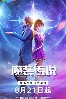 断箭